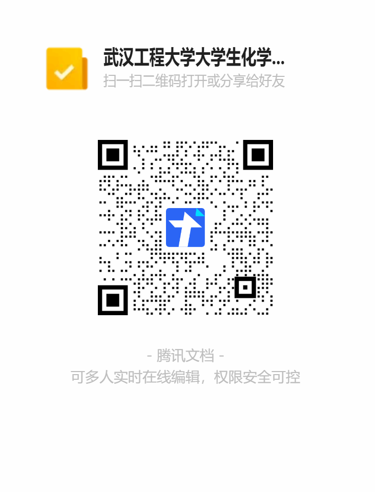 59博论坛网老员工化学实验创新设计大赛报名表二维码